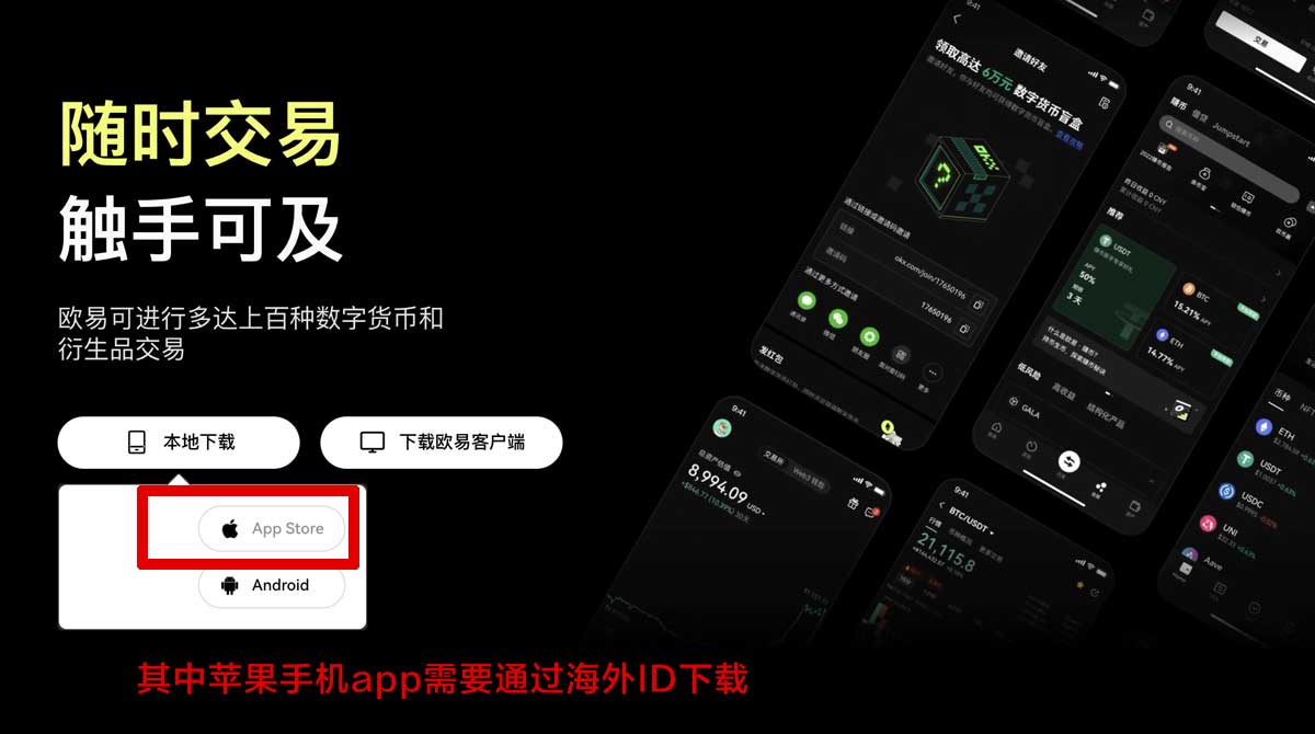 欧易app下载最新版安卓安装教程，3分钟完成安全下载充值资金方法